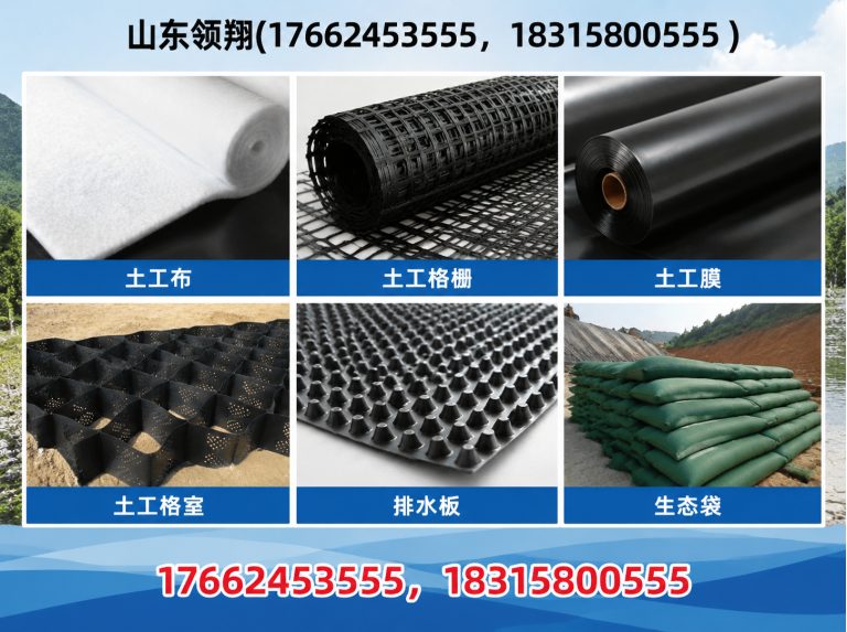 十堰山东领翔新材料展示图