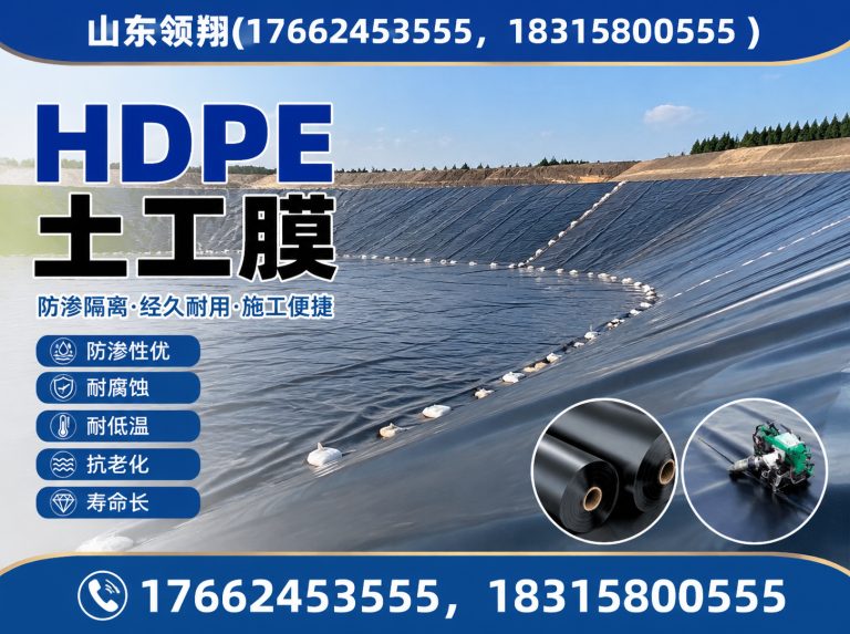 十堰防渗材料展示图